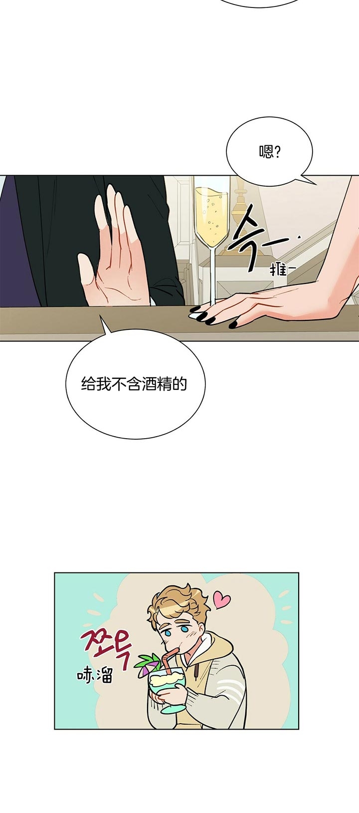 《地狱一步》漫画最新章节第61话免费下拉式在线观看章节第【24】张图片