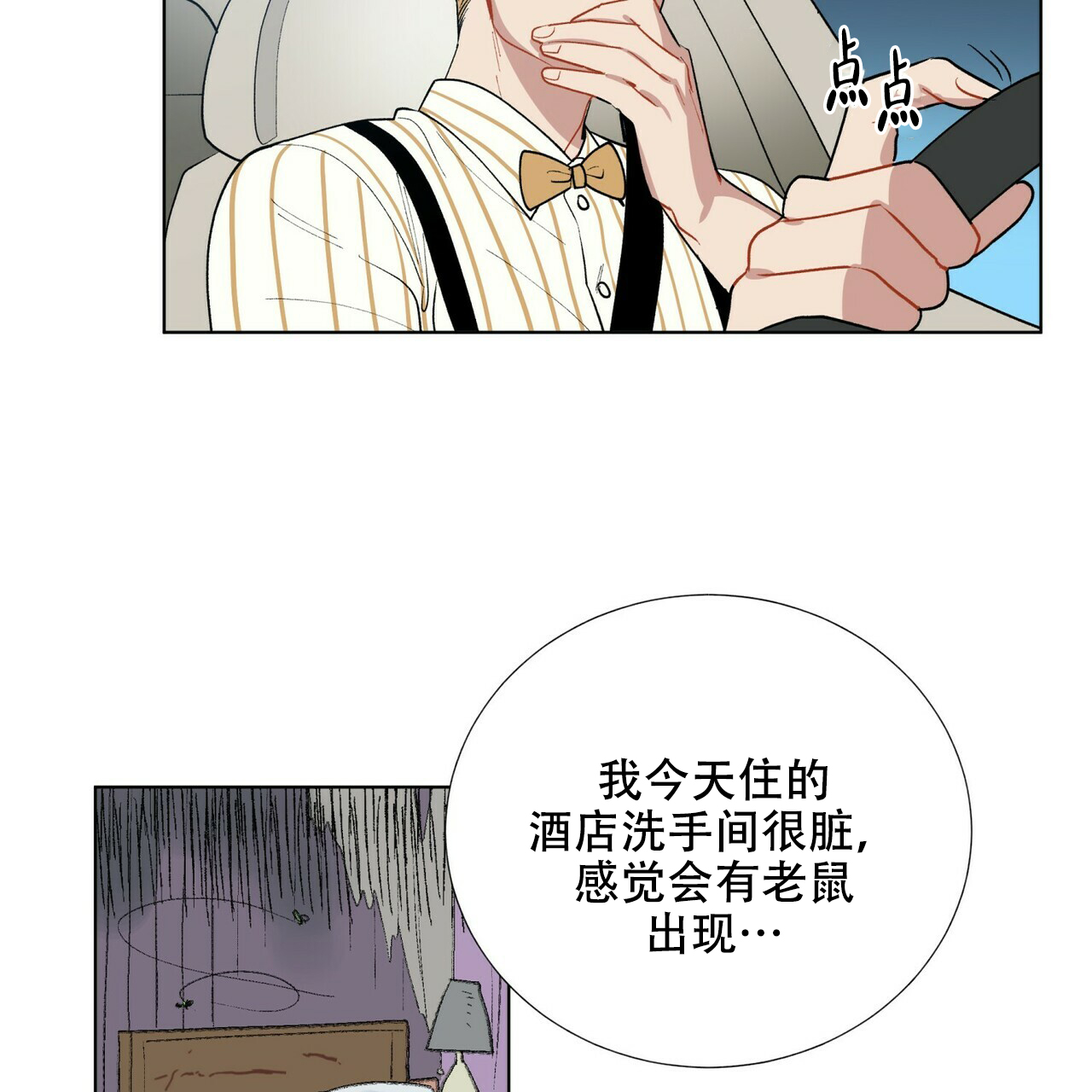 《地狱一步》漫画最新章节第6话免费下拉式在线观看章节第【14】张图片