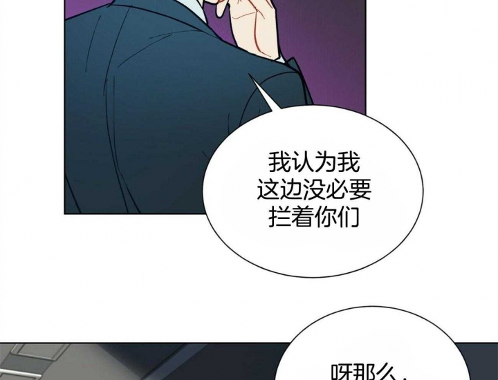 《地狱一步》漫画最新章节第81话免费下拉式在线观看章节第【2】张图片