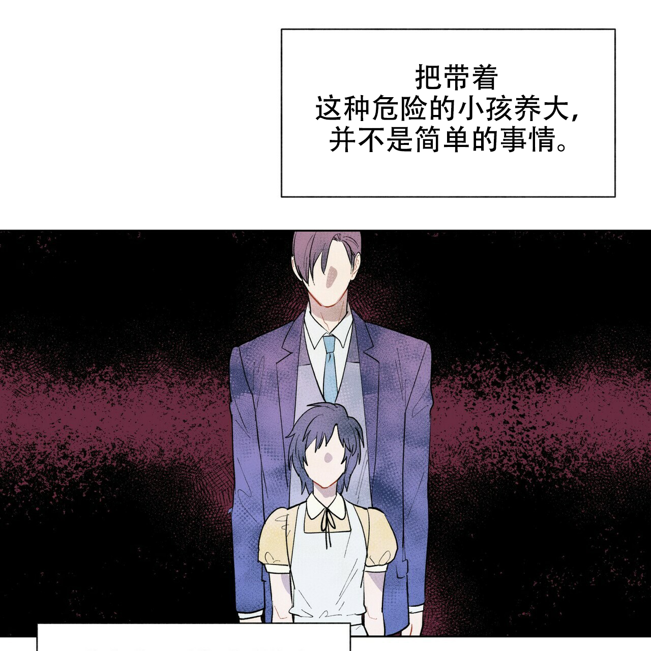 《地狱一步》漫画最新章节第14话免费下拉式在线观看章节第【26】张图片