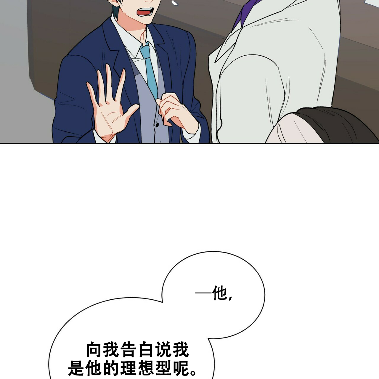 《地狱一步》漫画最新章节第11话免费下拉式在线观看章节第【15】张图片