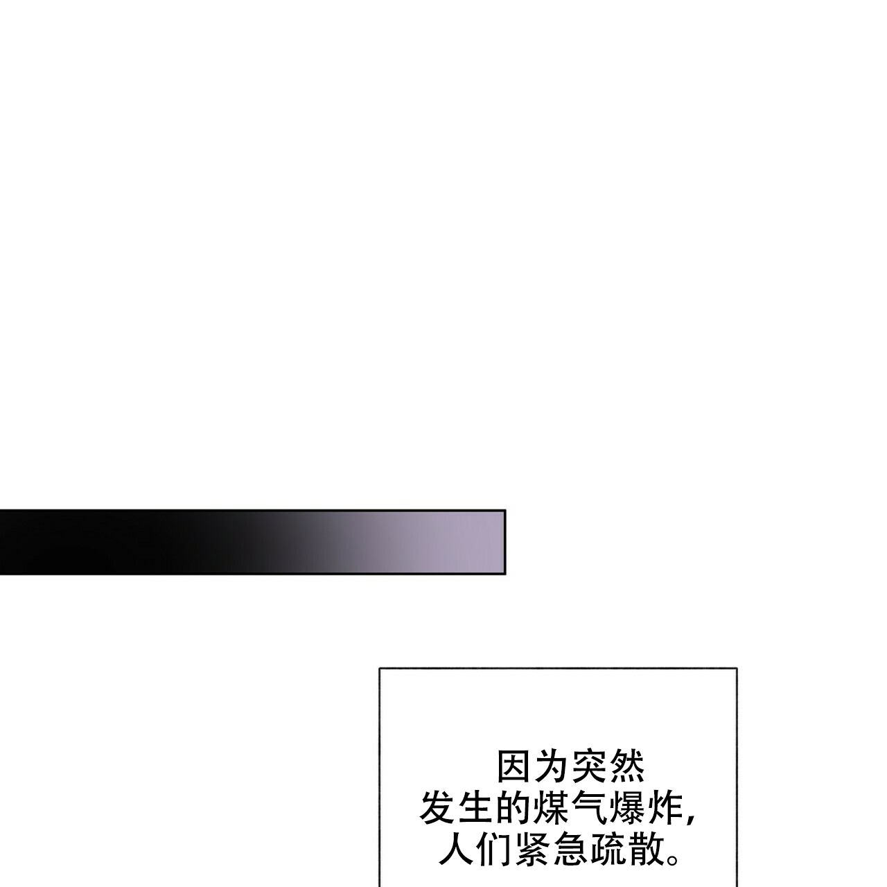 《地狱一步》漫画最新章节第10话免费下拉式在线观看章节第【1】张图片