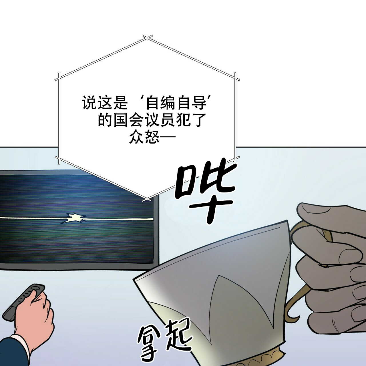 《地狱一步》漫画最新章节第7话免费下拉式在线观看章节第【3】张图片