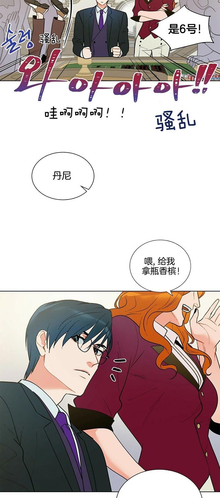 《地狱一步》漫画最新章节第61话免费下拉式在线观看章节第【21】张图片