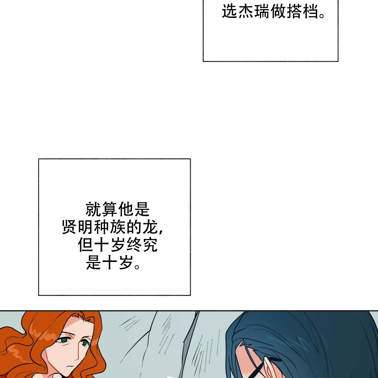 《地狱一步》漫画最新章节第8话免费下拉式在线观看章节第【39】张图片