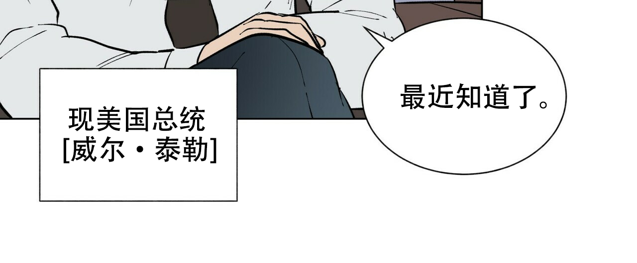 《地狱一步》漫画最新章节第18话免费下拉式在线观看章节第【17】张图片