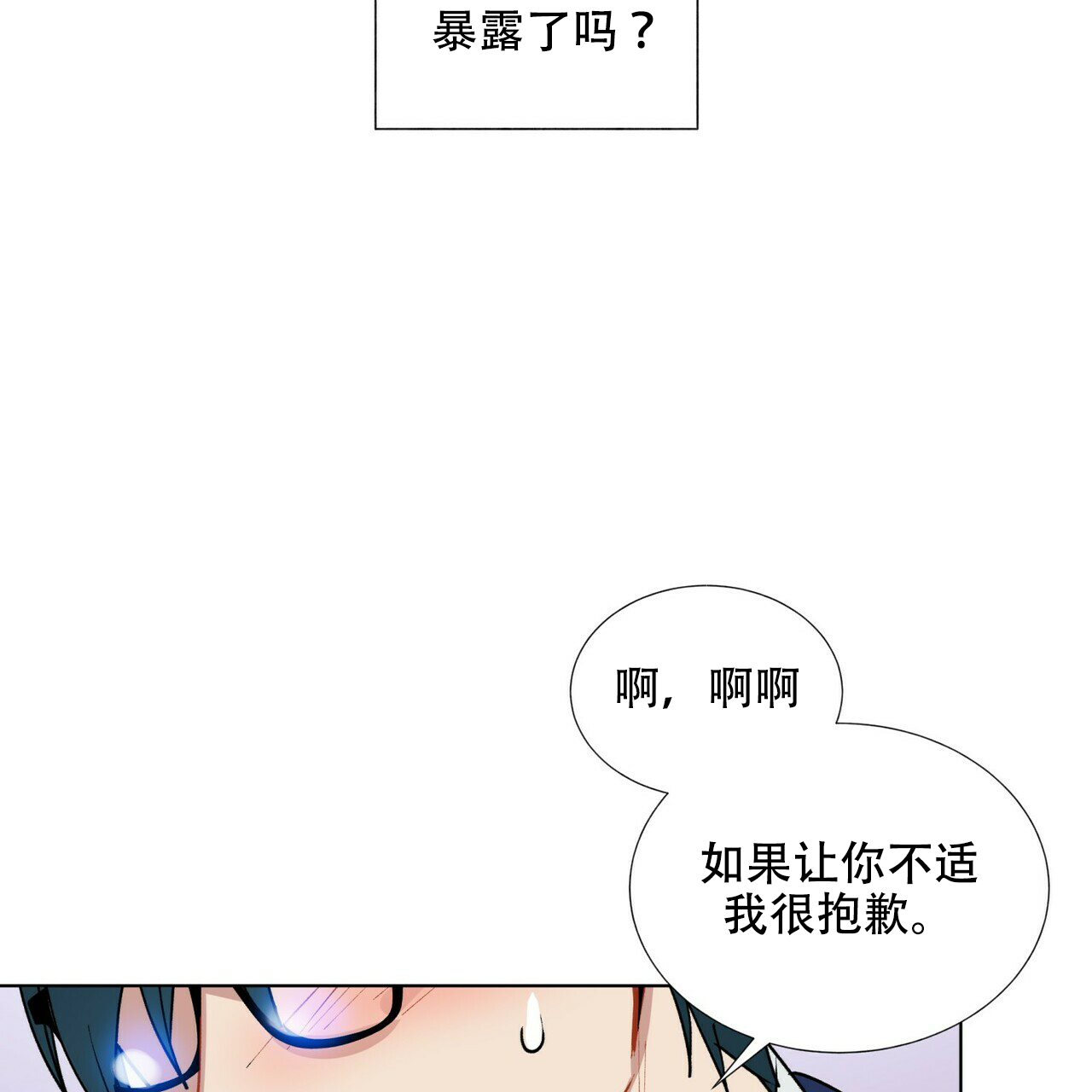 《地狱一步》漫画最新章节第4话免费下拉式在线观看章节第【31】张图片