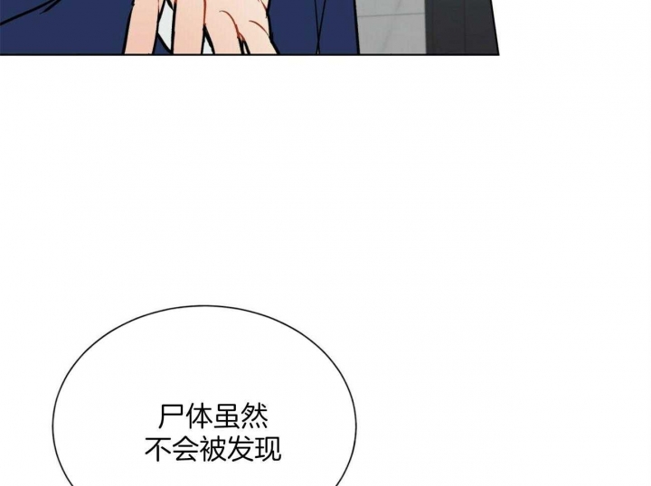 《地狱一步》漫画最新章节第105话免费下拉式在线观看章节第【24】张图片