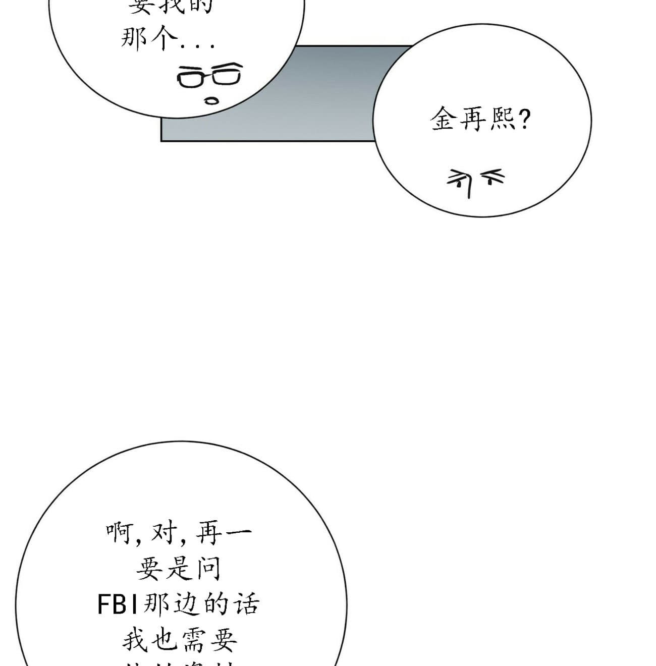 《地狱一步》漫画最新章节第33话免费下拉式在线观看章节第【8】张图片