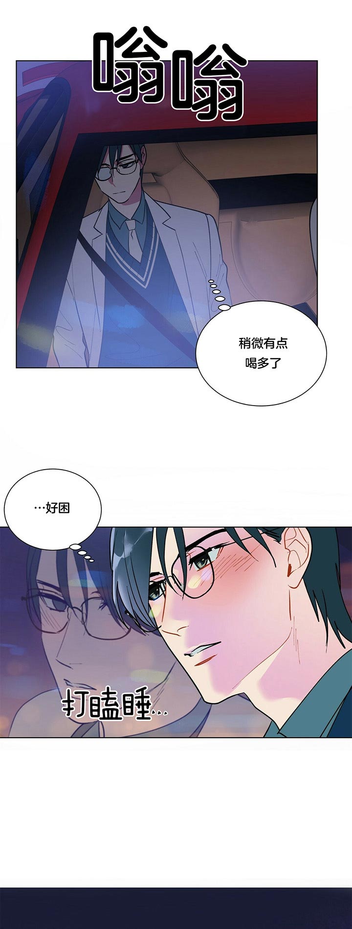 《地狱一步》漫画最新章节第44话免费下拉式在线观看章节第【8】张图片