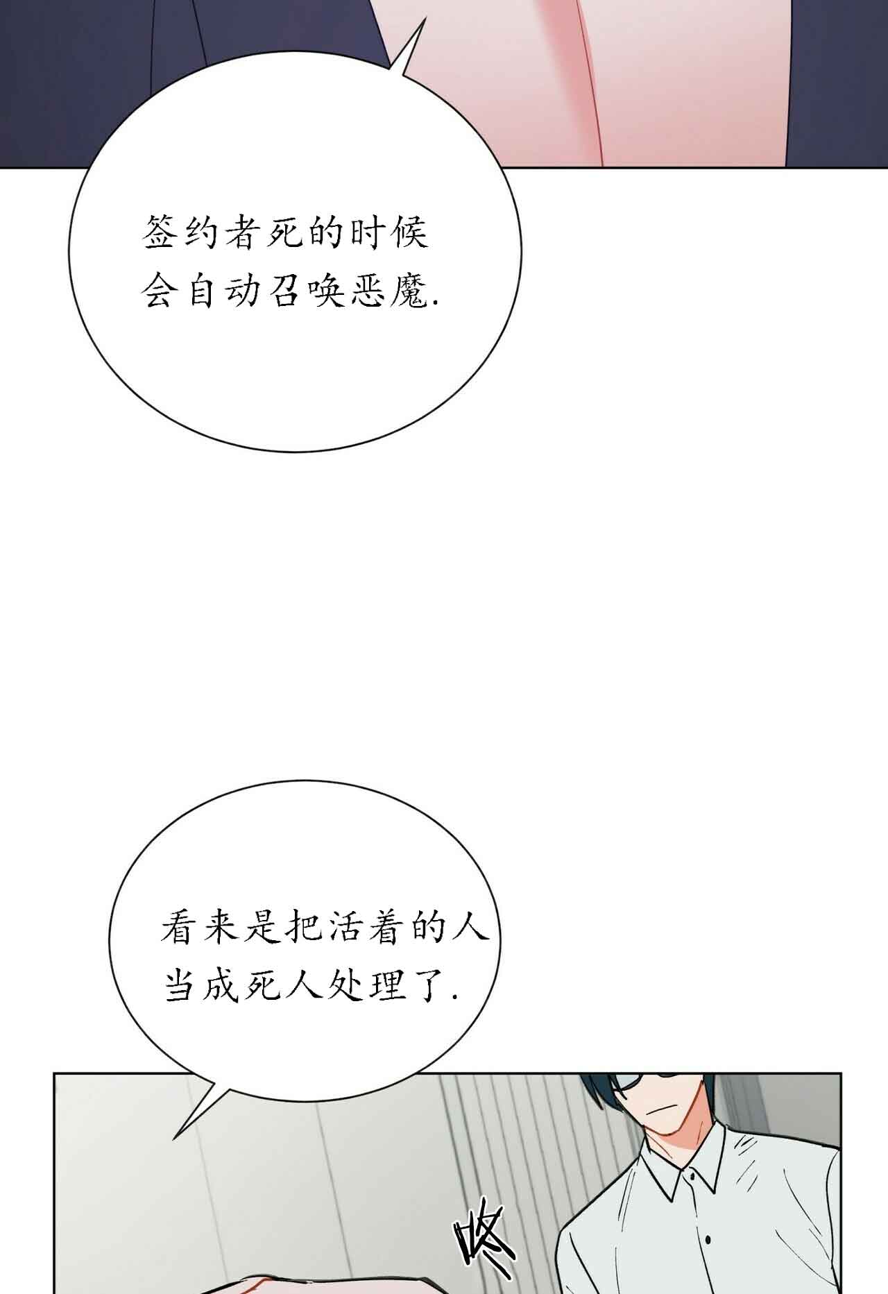 《地狱一步》漫画最新章节第31话免费下拉式在线观看章节第【15】张图片