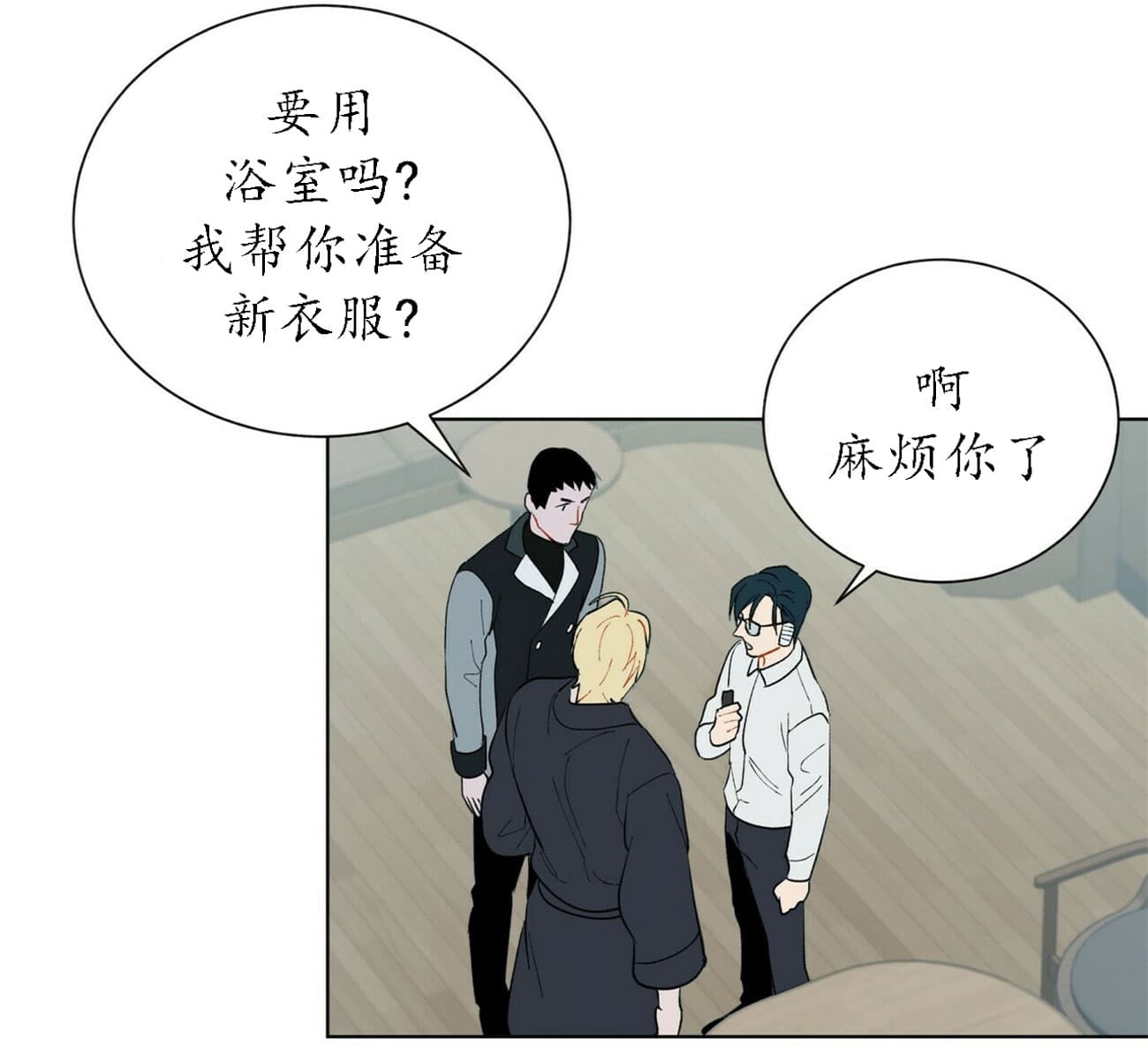 《地狱一步》漫画最新章节第34话免费下拉式在线观看章节第【8】张图片