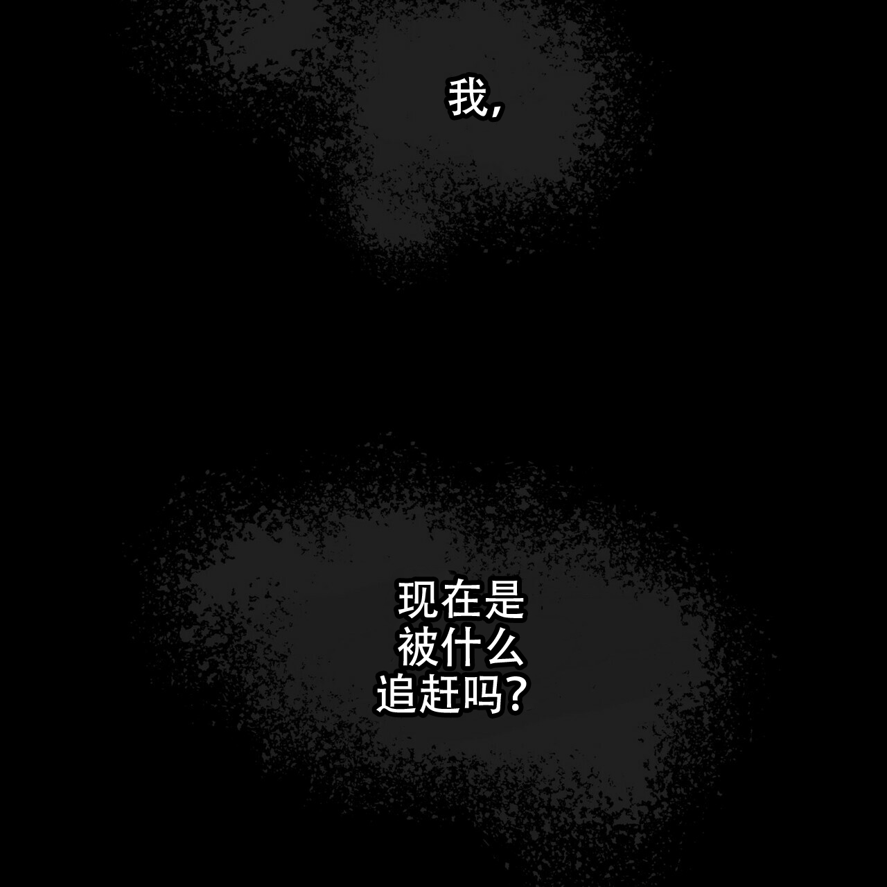 《地狱一步》漫画最新章节第16话免费下拉式在线观看章节第【41】张图片