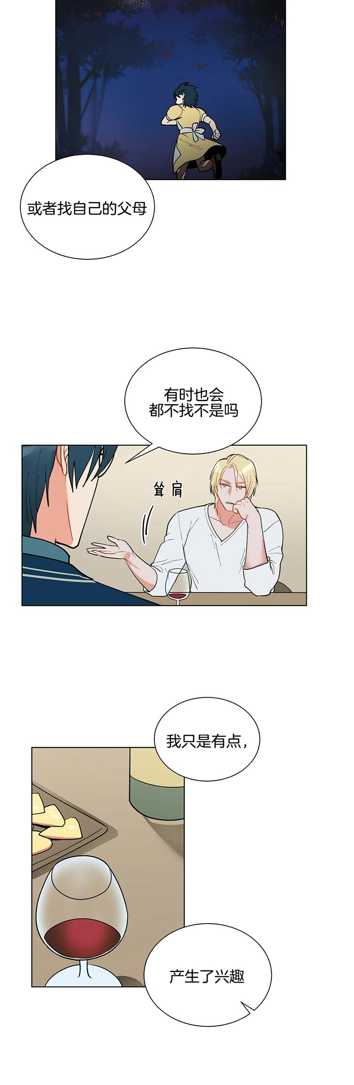 《地狱一步》漫画最新章节第49话免费下拉式在线观看章节第【3】张图片