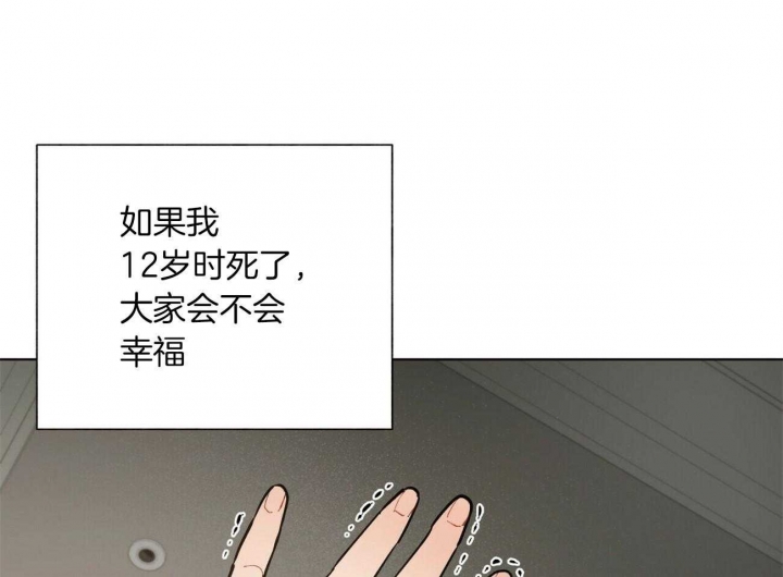 《地狱一步》漫画最新章节第76话免费下拉式在线观看章节第【50】张图片