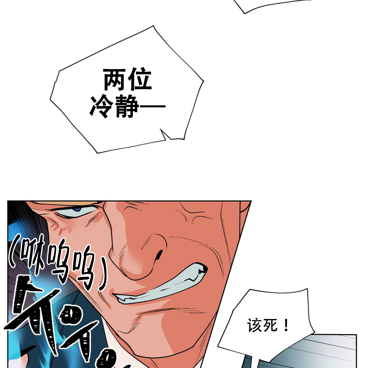 《地狱一步》漫画最新章节第7话免费下拉式在线观看章节第【35】张图片