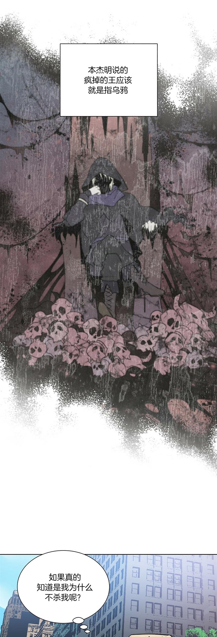 《地狱一步》漫画最新章节第56话免费下拉式在线观看章节第【5】张图片