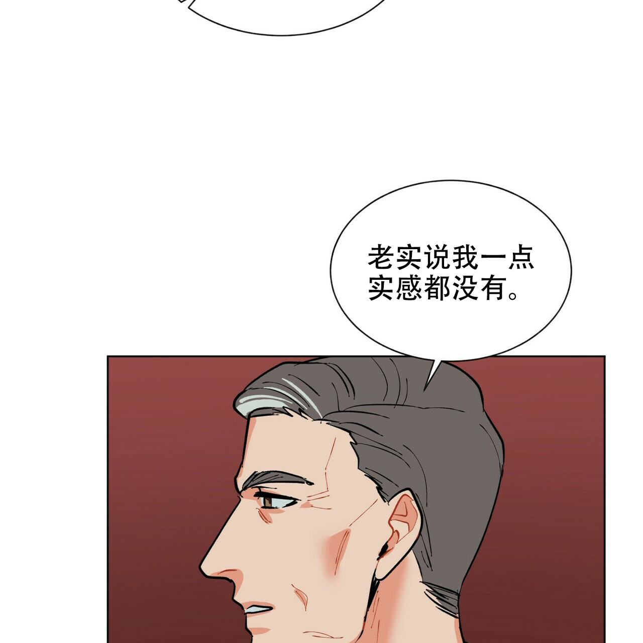 《地狱一步》漫画最新章节第18话免费下拉式在线观看章节第【34】张图片