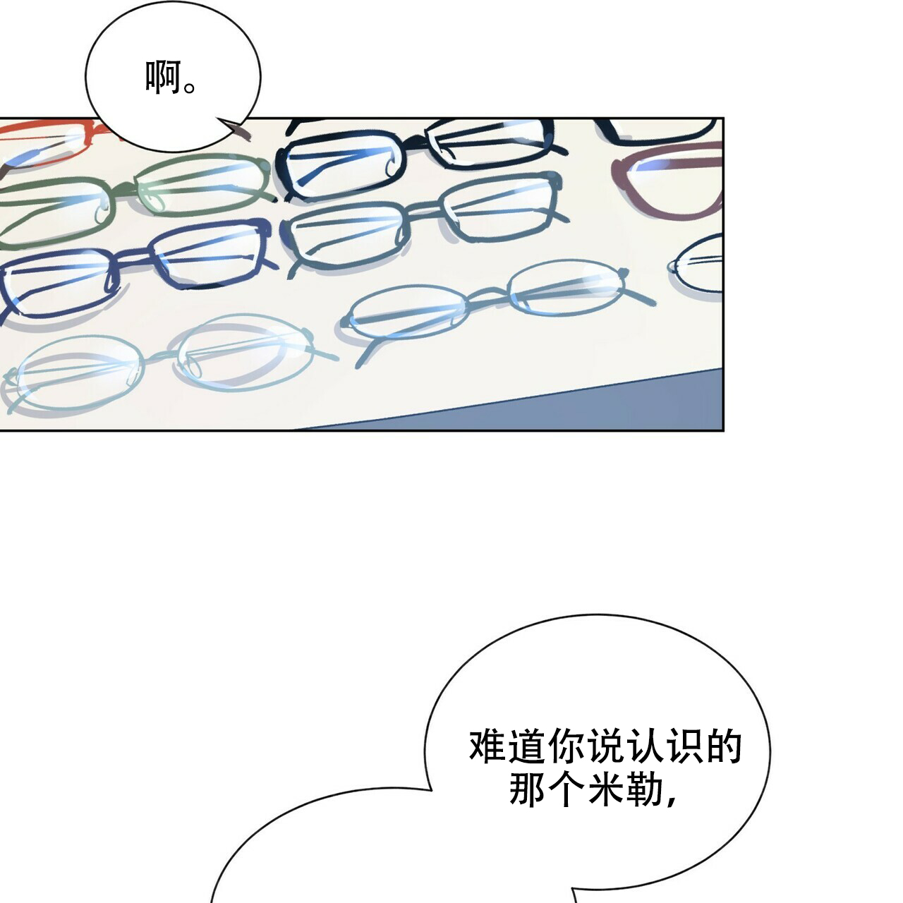 《地狱一步》漫画最新章节第19话免费下拉式在线观看章节第【44】张图片