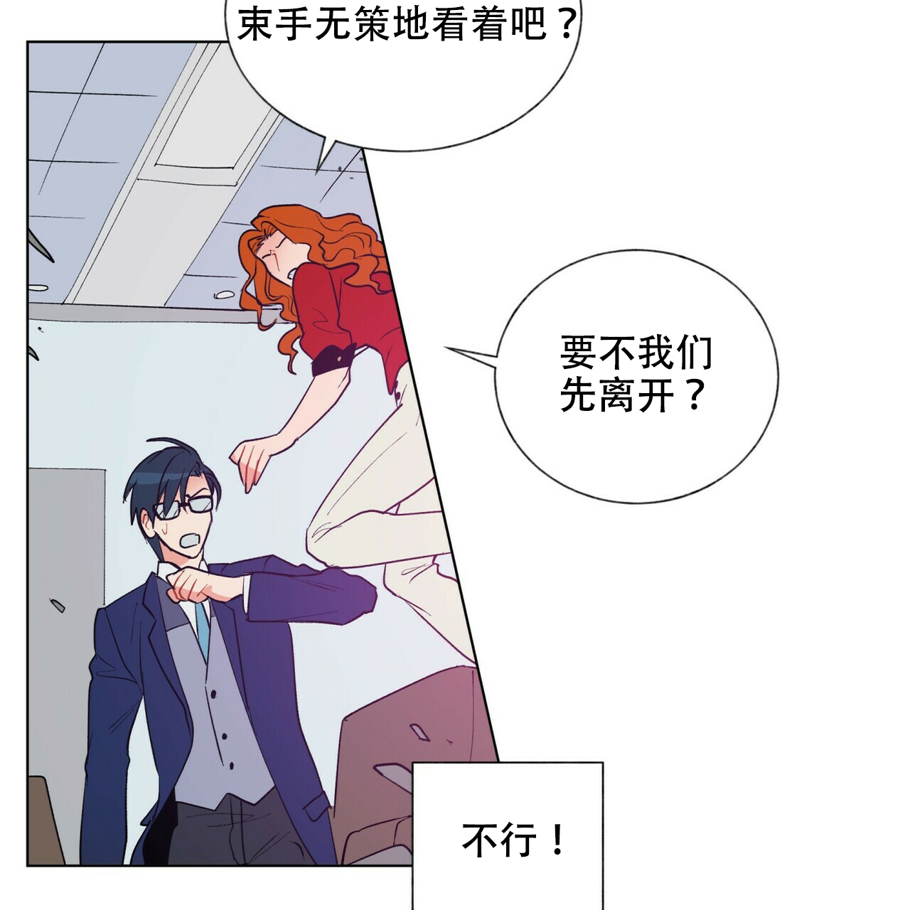 《地狱一步》漫画最新章节第8话免费下拉式在线观看章节第【14】张图片