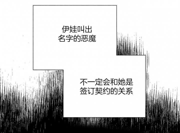 《地狱一步》漫画最新章节第106话免费下拉式在线观看章节第【24】张图片