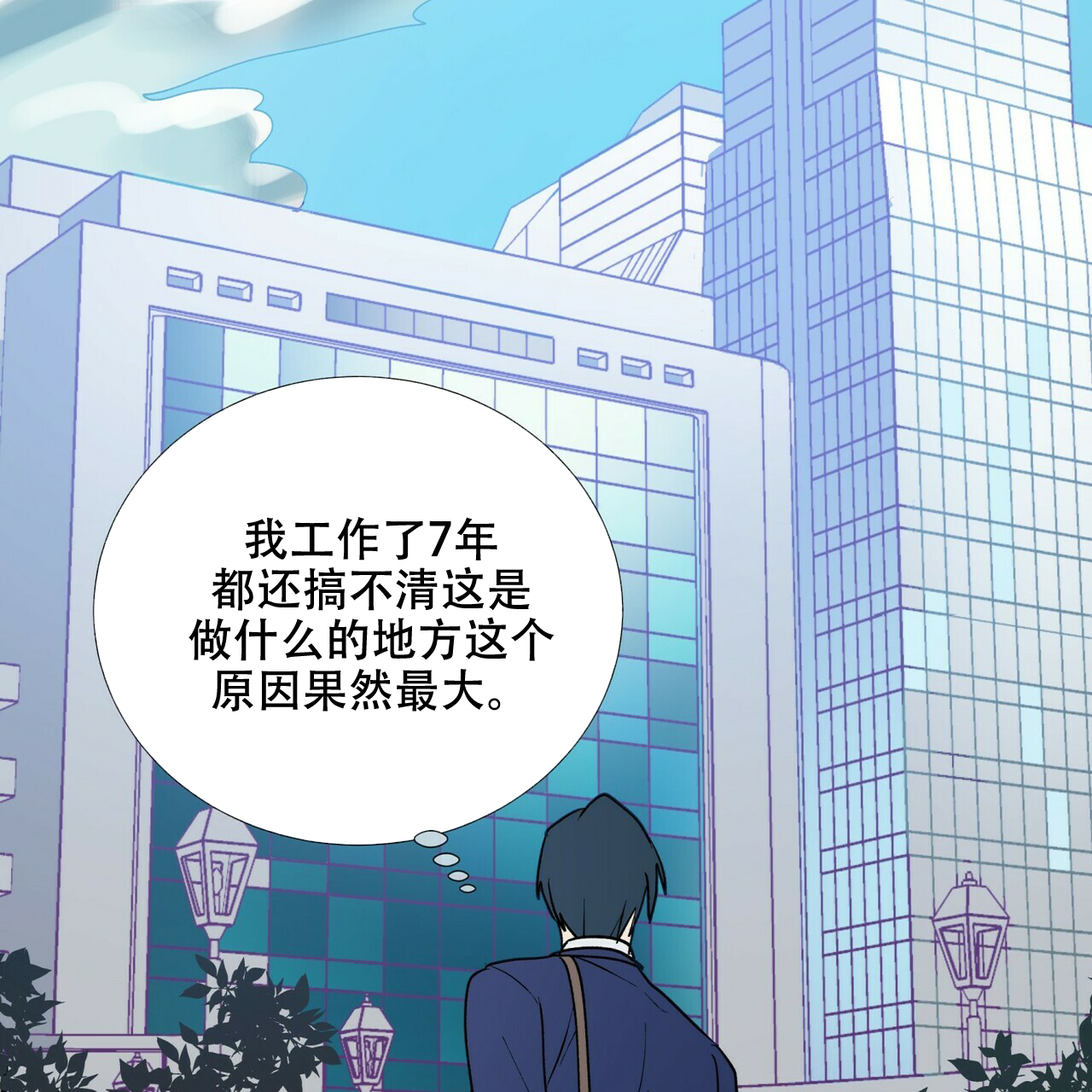 《地狱一步》漫画最新章节第1话免费下拉式在线观看章节第【16】张图片