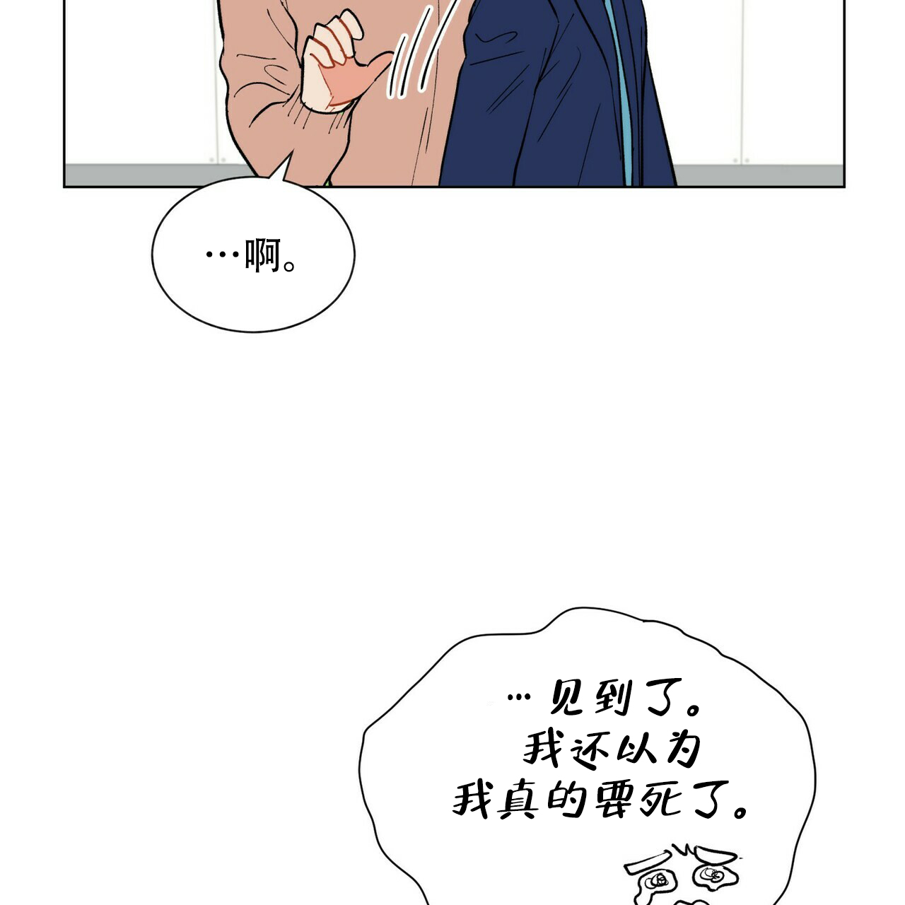 《地狱一步》漫画最新章节第17话免费下拉式在线观看章节第【29】张图片