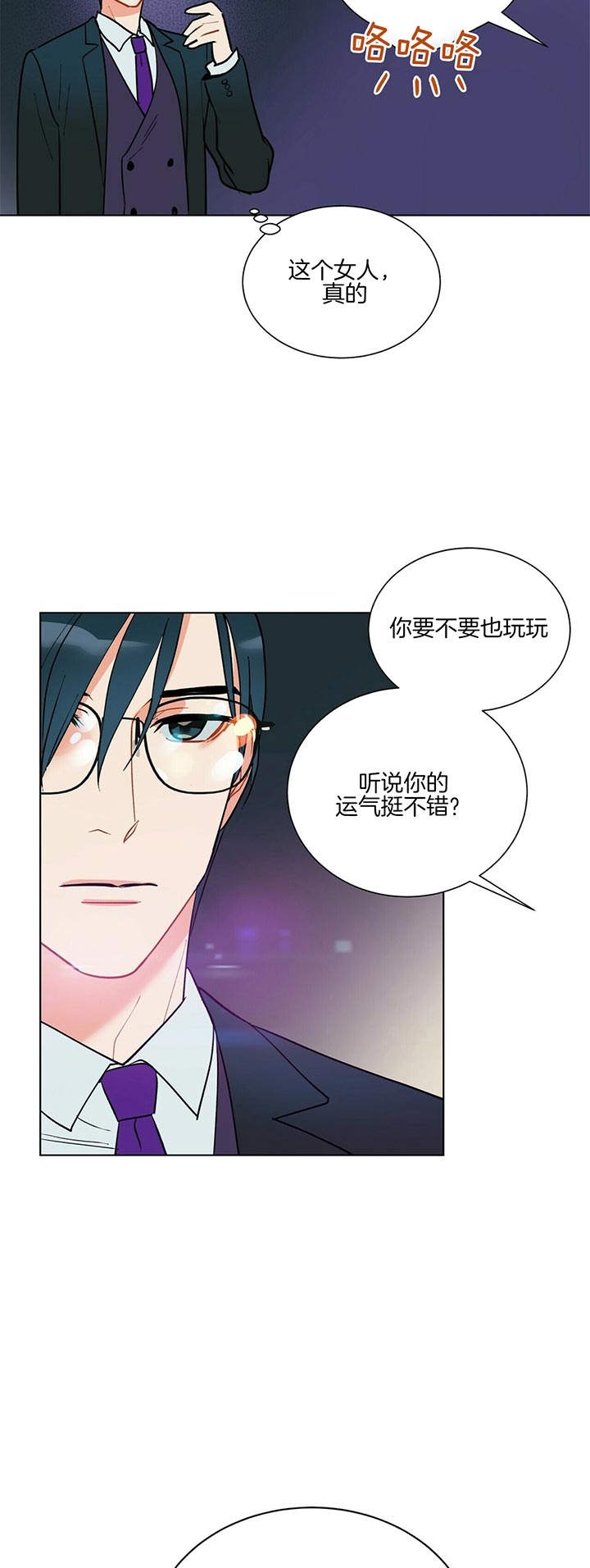 《地狱一步》漫画最新章节第60话免费下拉式在线观看章节第【17】张图片