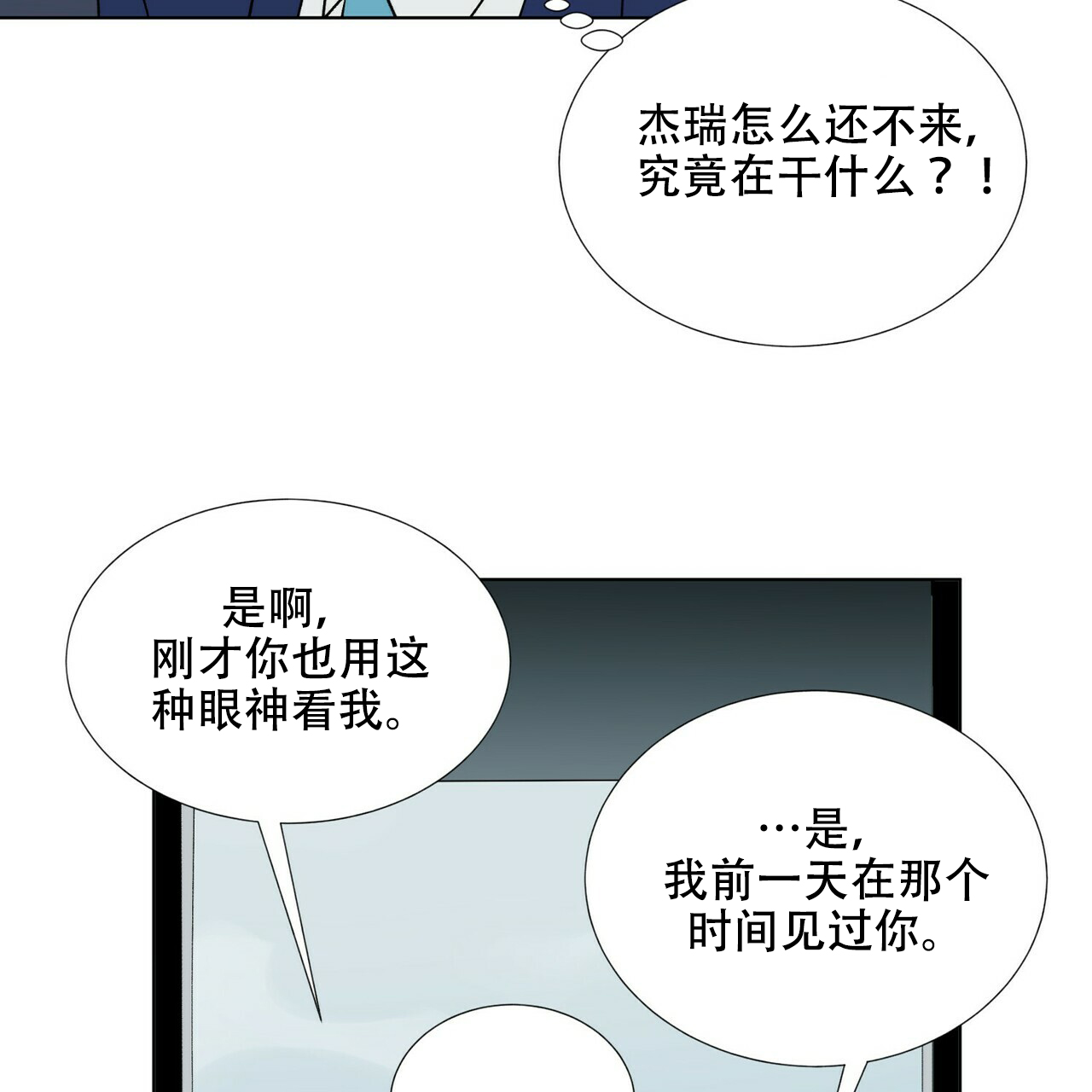 《地狱一步》漫画最新章节第4话免费下拉式在线观看章节第【23】张图片