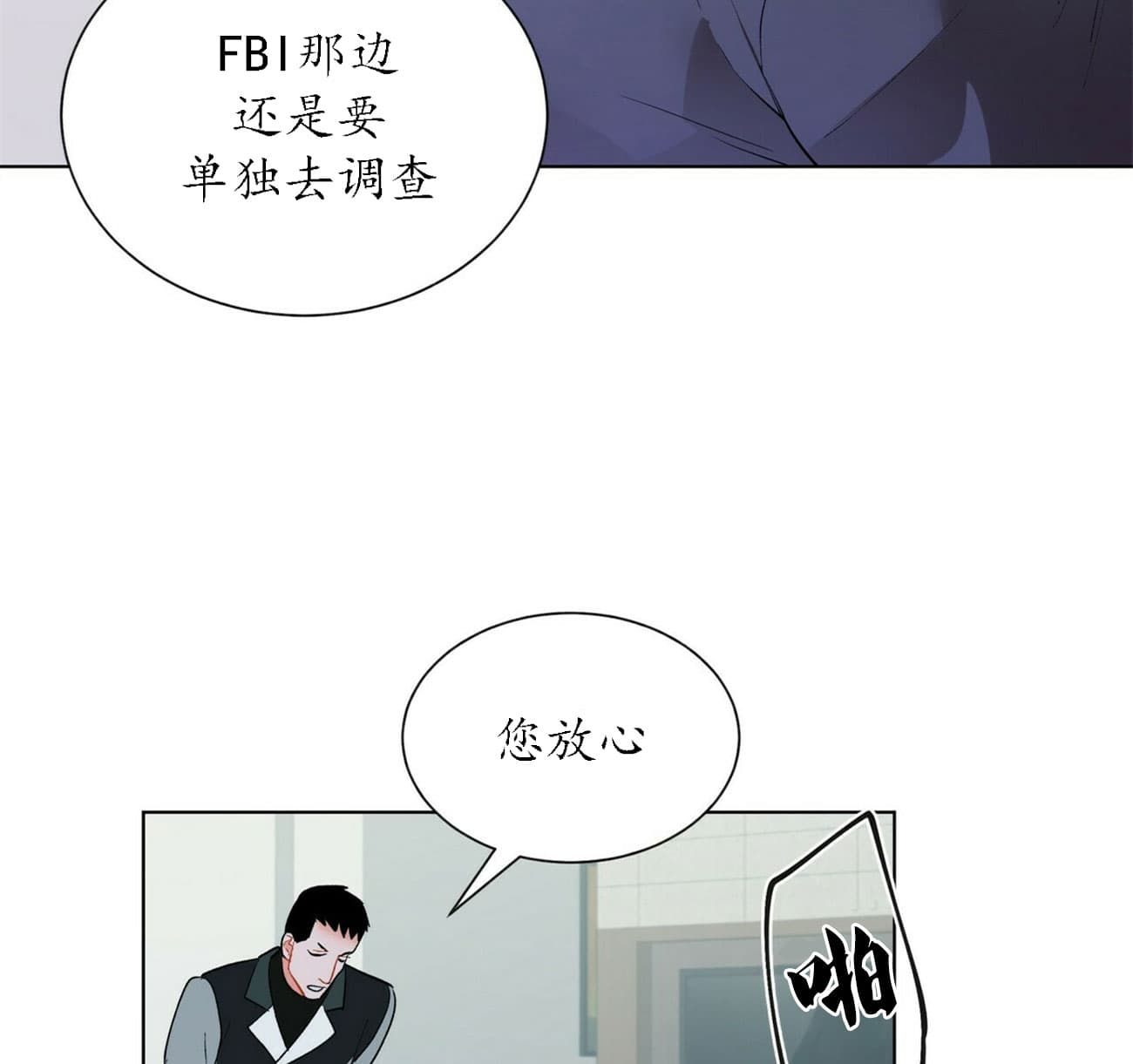 《地狱一步》漫画最新章节第35话免费下拉式在线观看章节第【5】张图片