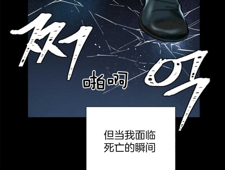 《地狱一步》漫画最新章节第101话免费下拉式在线观看章节第【8】张图片