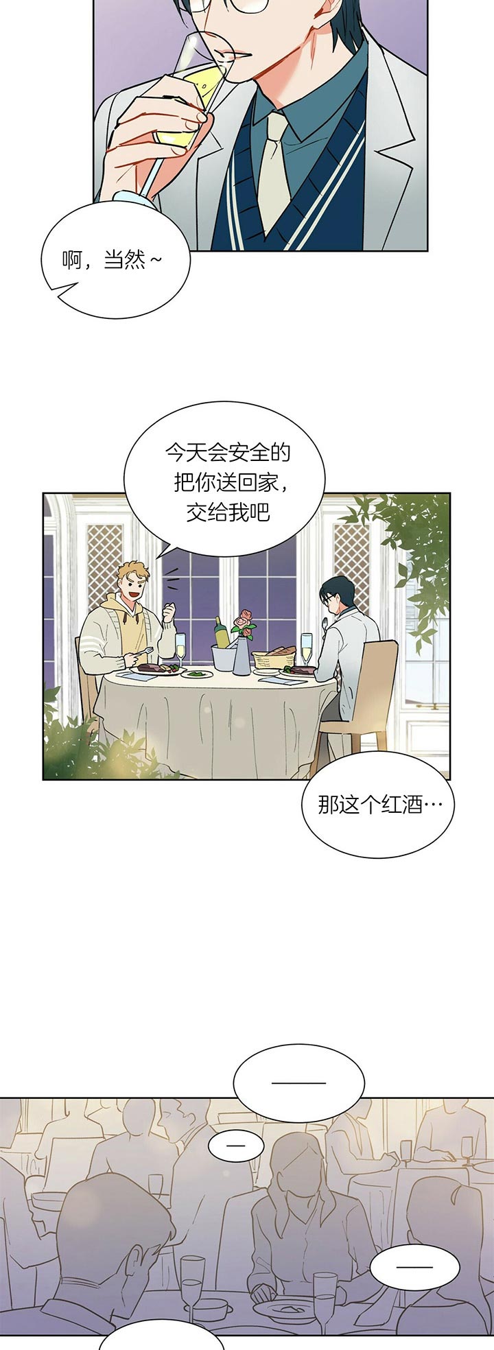 《地狱一步》漫画最新章节第44话免费下拉式在线观看章节第【6】张图片