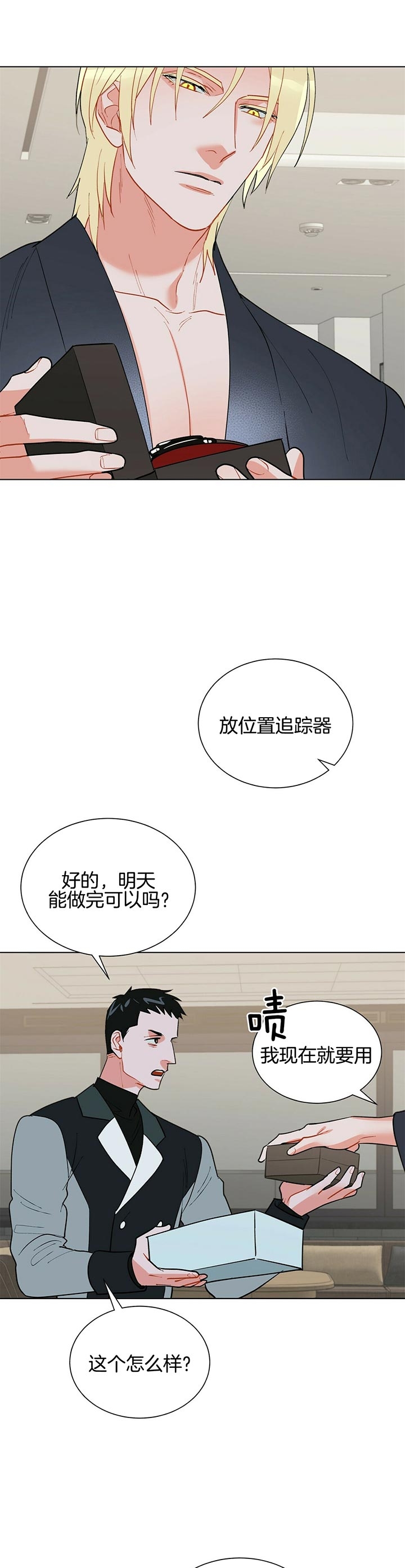 《地狱一步》漫画最新章节第54话免费下拉式在线观看章节第【7】张图片