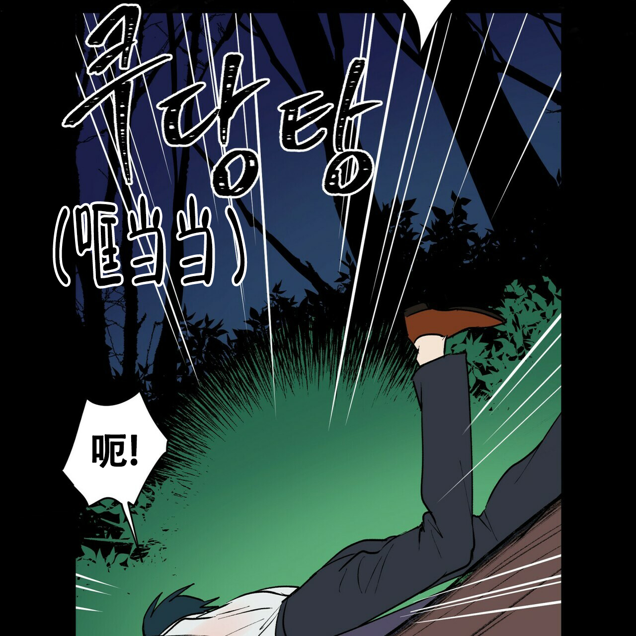 《地狱一步》漫画最新章节第16话免费下拉式在线观看章节第【38】张图片