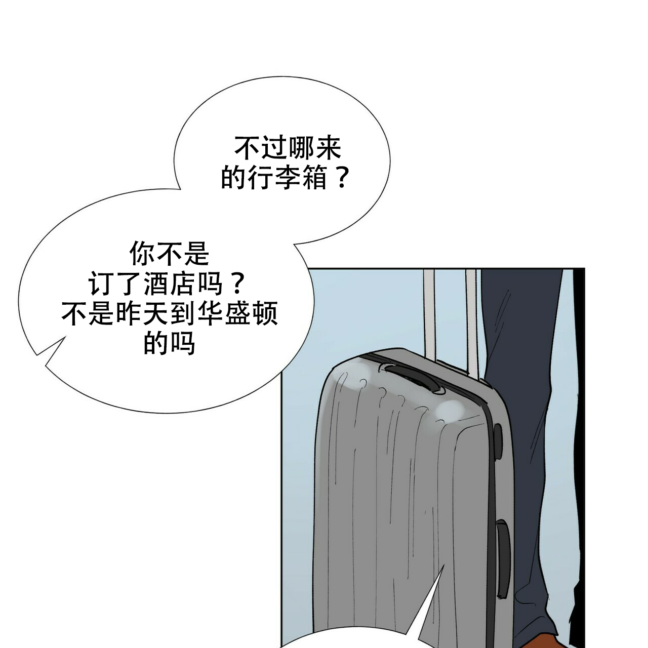 《地狱一步》漫画最新章节第3话免费下拉式在线观看章节第【17】张图片