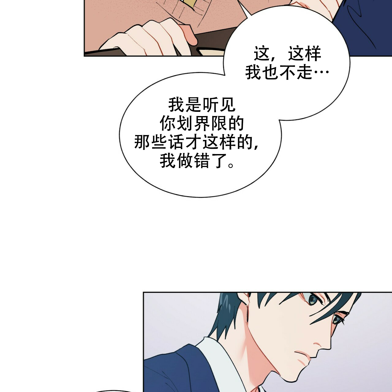 《地狱一步》漫画最新章节第20话免费下拉式在线观看章节第【30】张图片