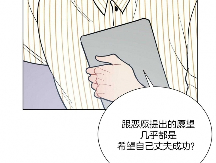 《地狱一步》漫画最新章节第106话免费下拉式在线观看章节第【17】张图片