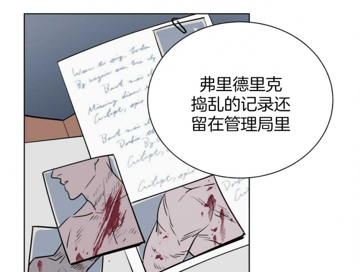 《地狱一步》漫画最新章节第99话免费下拉式在线观看章节第【17】张图片