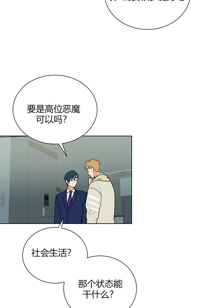 《地狱一步》漫画最新章节第38话免费下拉式在线观看章节第【4】张图片