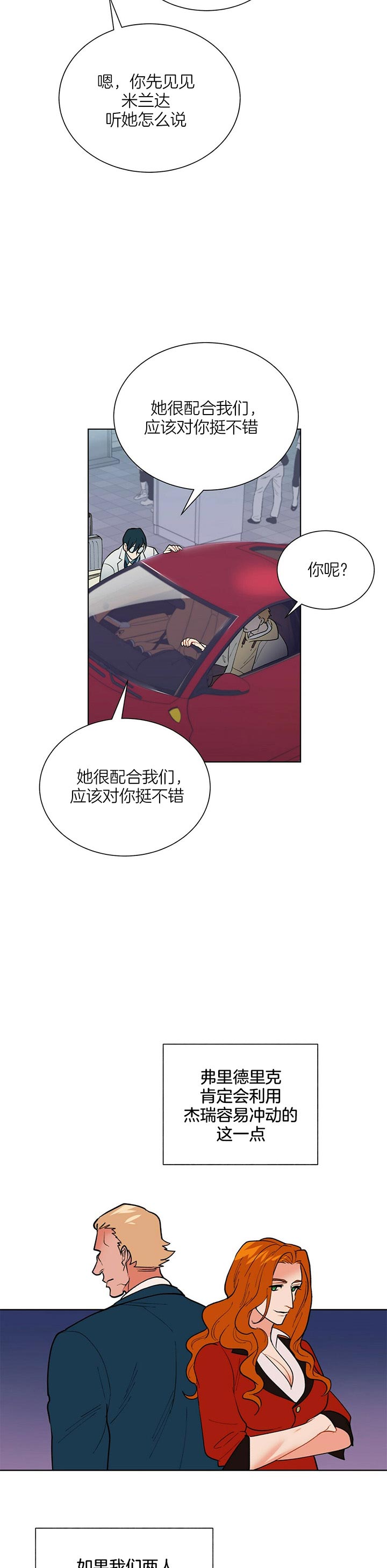 《地狱一步》漫画最新章节第46话免费下拉式在线观看章节第【4】张图片