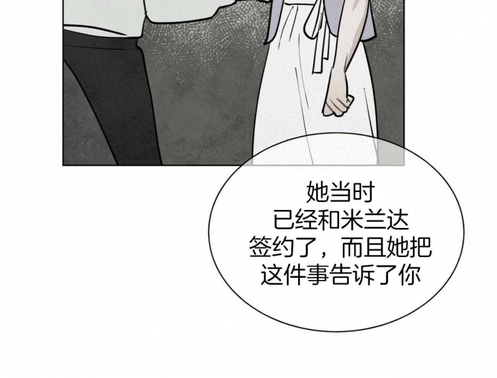 《地狱一步》漫画最新章节第98话免费下拉式在线观看章节第【39】张图片