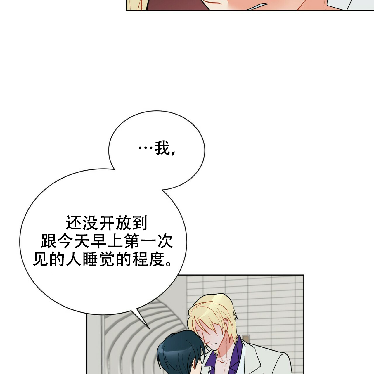 《地狱一步》漫画最新章节第13话免费下拉式在线观看章节第【19】张图片