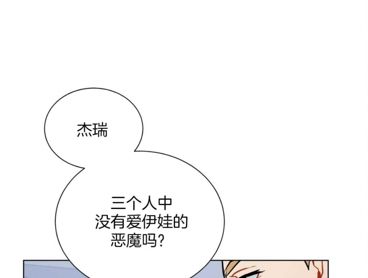 《地狱一步》漫画最新章节第106话免费下拉式在线观看章节第【5】张图片