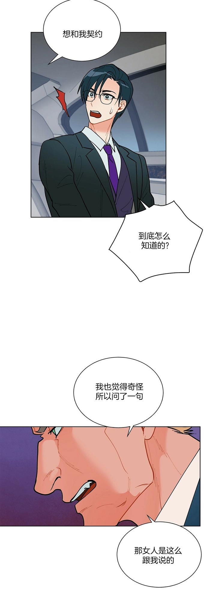 《地狱一步》漫画最新章节第57话免费下拉式在线观看章节第【5】张图片