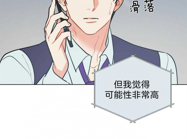 《地狱一步》漫画最新章节第78话免费下拉式在线观看章节第【27】张图片