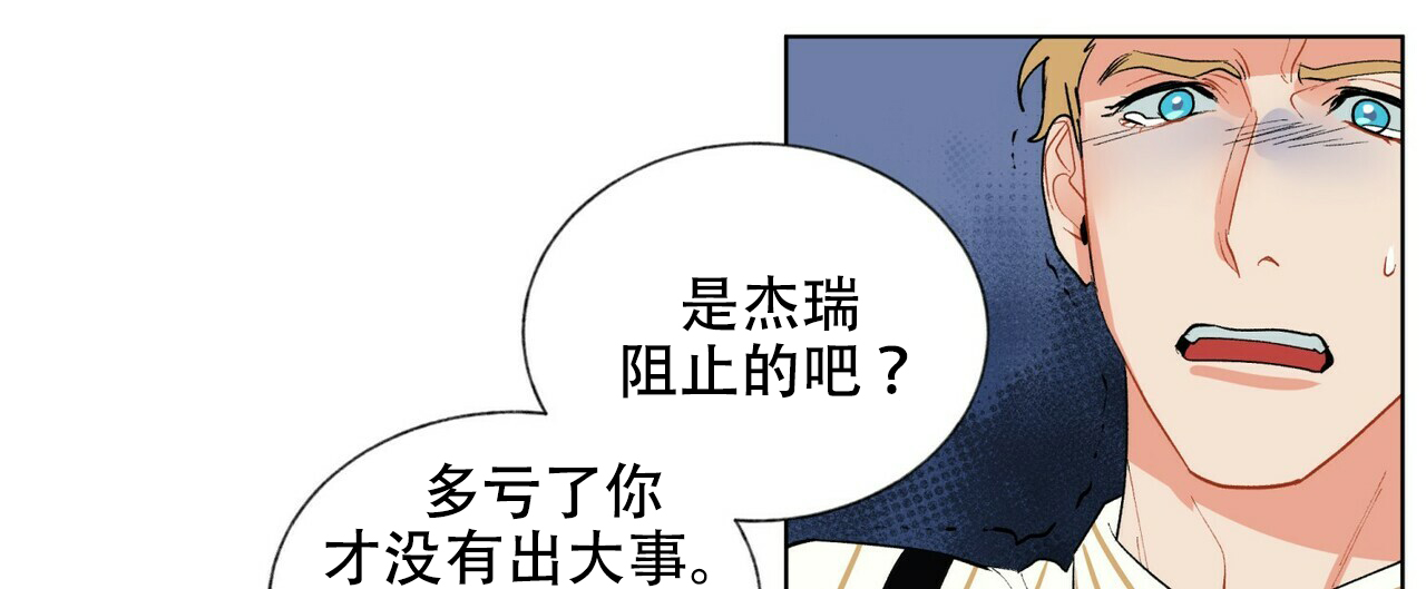 《地狱一步》漫画最新章节第8话免费下拉式在线观看章节第【1】张图片