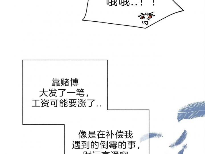 《地狱一步》漫画最新章节第86话免费下拉式在线观看章节第【26】张图片