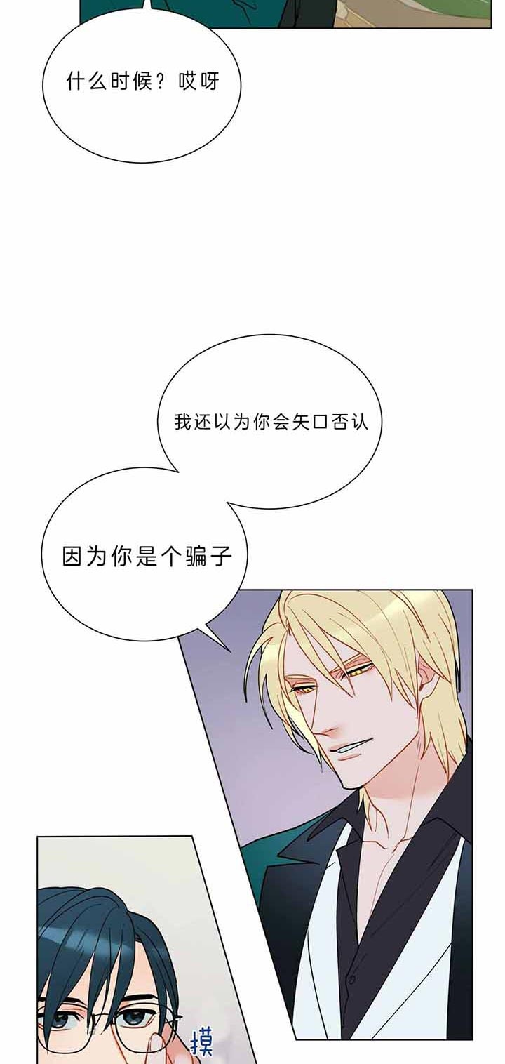 《地狱一步》漫画最新章节第63话免费下拉式在线观看章节第【8】张图片