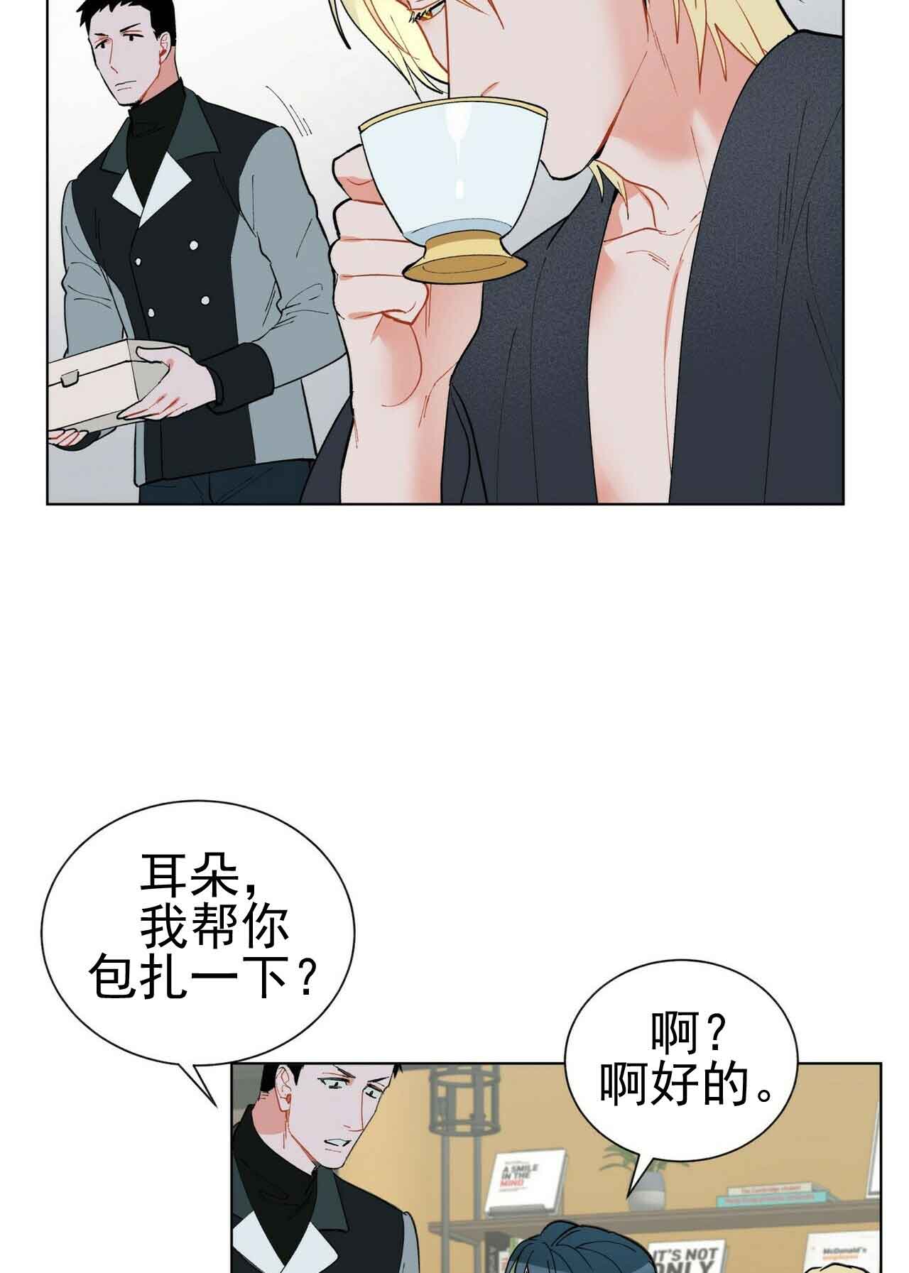 《地狱一步》漫画最新章节第28话免费下拉式在线观看章节第【3】张图片