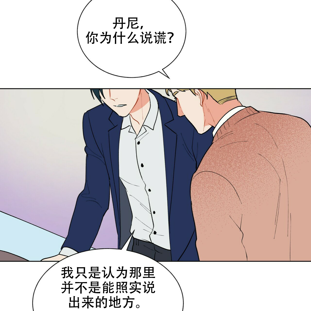 《地狱一步》漫画最新章节第20话免费下拉式在线观看章节第【7】张图片